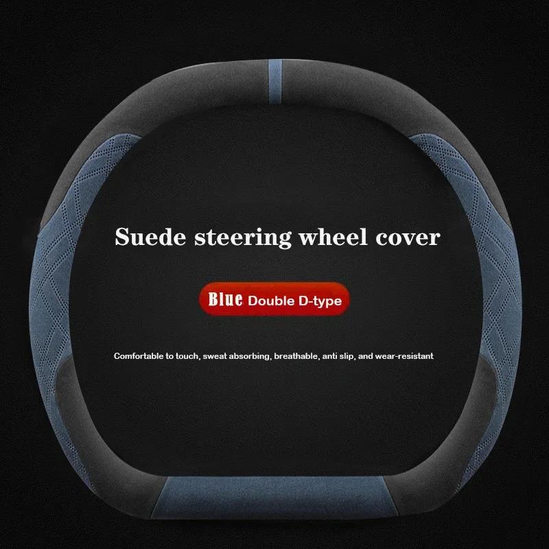 Double D Suede Leather Car Steering Wheel Cover for MG HS ES5 ONE ZS MG4 MG3 MG7 S5 EV Steering Cover Accessories