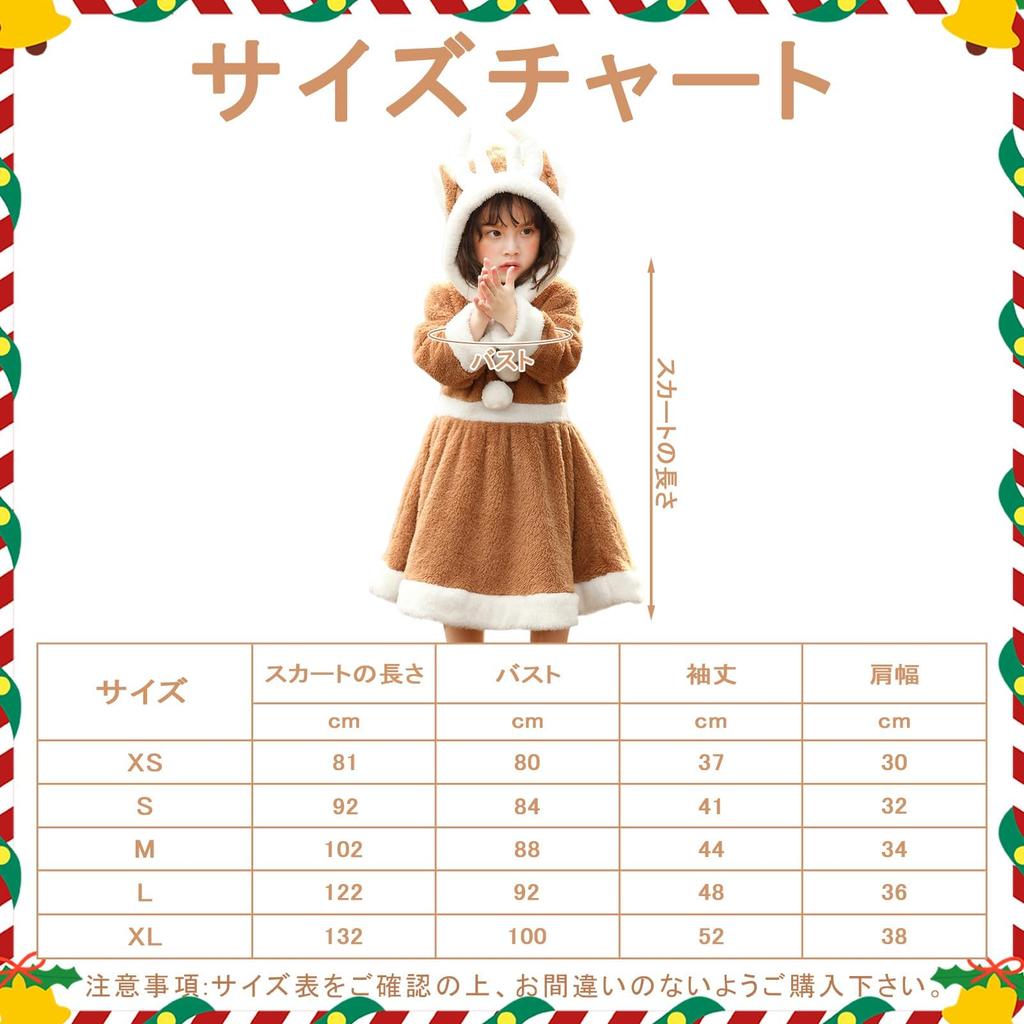 Moerstar Reindeer Cosplay Costume for Cute Fluffy Kigurumi Santa Claus New and Cultural Festivals Size Girls, Dress, Costume, Parent-Child Outfit,
