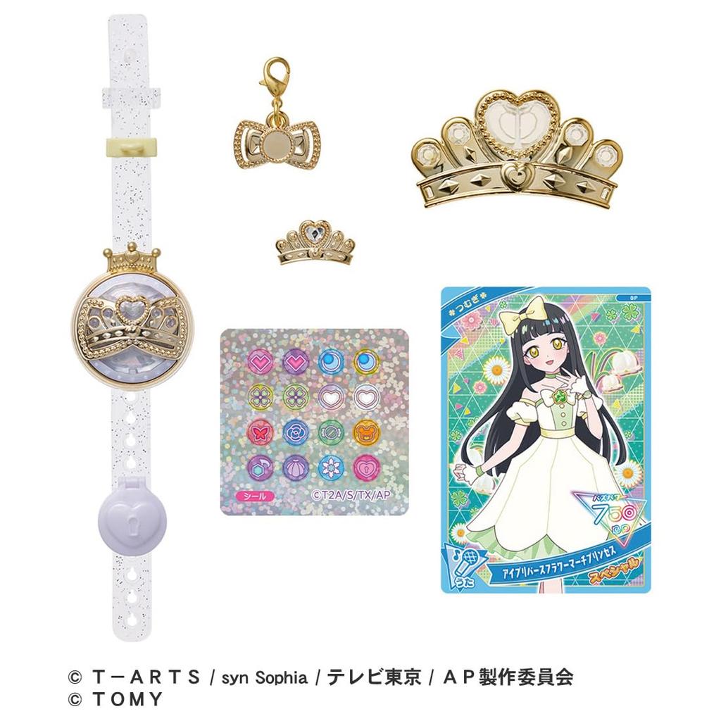 Himitsu no Ipri Himitsu no Ipri Bracelet DX Set Princess Model