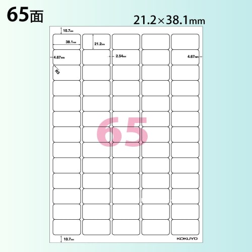 KOKUYO inkjet label 65 pages KJ-8651-100
