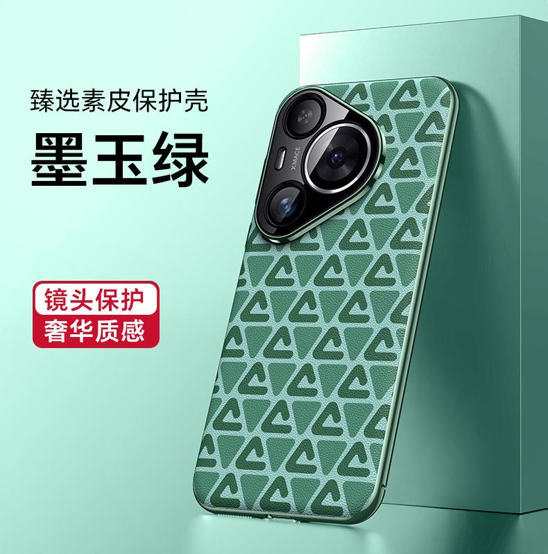 

Suitable for P70 ultra plain leather premium matte mobile phone case P70 simple and light lens all-inclusive protective case huawei pura 70 ultra