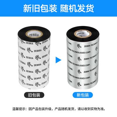 Zebra Resin Thermal Transfer Ribbon