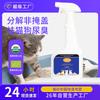 Spray Deodorante Antibatterico per Lettiera per Gatti e Toilette per Cani – Elimina gli Odori di Urina