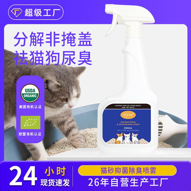 Antibakterielles Deodorant-Spray für Katzenstreu & Hundetoiletten – Beseitigt Uringerüche