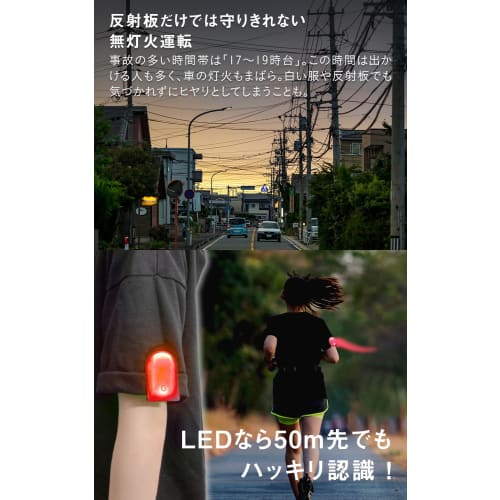 HAPPYJOINT Walk Marker, Rechargeable LED Running Light, Clip-on Flashing, Waterproof