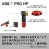 [Official Japanese Product] LEZYNE ABS1 PRO F PUMP HOSE STD High Pressure Bicycle Floor Pump Hose, Red, Compatible with all LEZYNE High-Pressure Floor