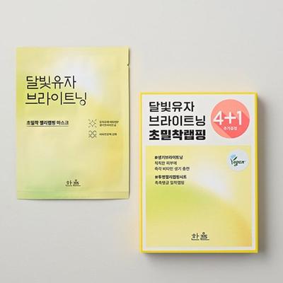 [Han Yul] Mascarilla Yuja Luz de Luna Plan 4+1