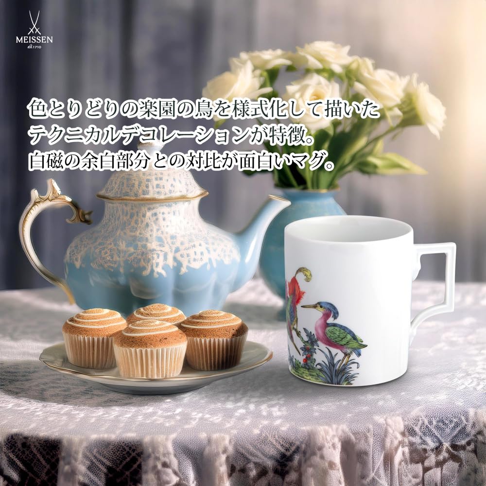 Meissen Mug Halloween Wedding Commemorative Porcelain Mug [Officially Imported] "Fancy Bird" (GK/524A97/01855) Tableware, Gift, Gift, Gift,