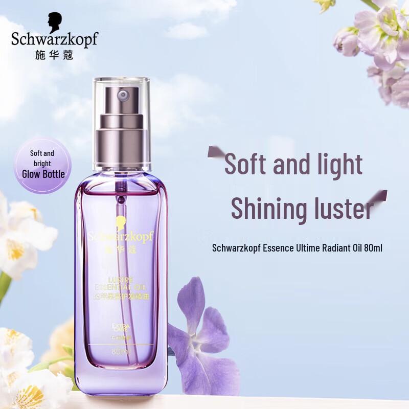 Schwarzkopf Nourishing & Glossy Hair Oil 80ml