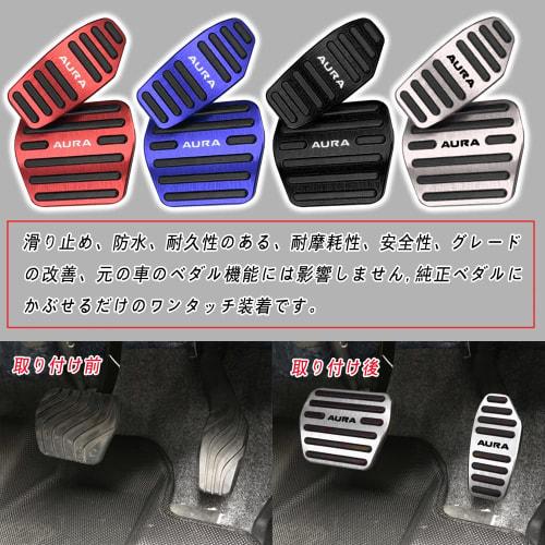 BOYOUS Nissan Note New Aura E13 Series Exclusive Design High Quality Aluminum Pedal Cover Accelerator Brake Pedal Cover Genuine Replacement Design Eas