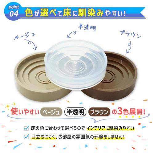 Sofa Anti-Slip Pads, 4-Piece Set, Protects Tatami Mats and Flooring, Prevents Slip and Scratches, Compatible with Underfloor Heating (Semi-Transparent