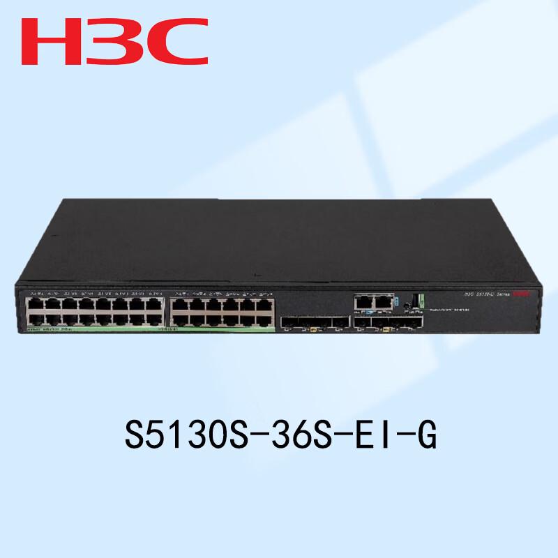 

H3C S5130S-36S-EI-G Enterprise Core Switch