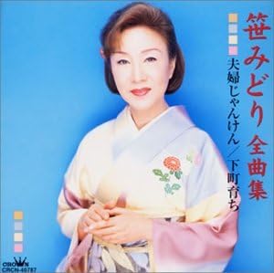 

CD SASAMIDORI - Zenkyoku shu CRCN40787 Japan ObiJapanese Enka Used