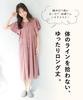 Nightgown Pajamas for Short Front Flared Long Cotton Jersey Room Loungewear [Nishiki] Women, Sleeve, Summer, One-Piece, Opening, Sleeves, Length,