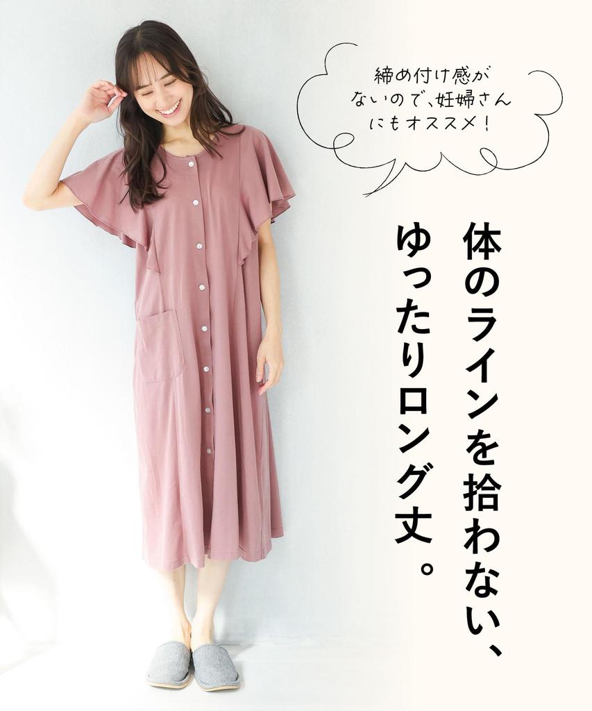 Nightgown Pajamas for Short Front Flared Long Cotton Jersey Room Loungewear [Nishiki] Women, Sleeve, Summer, One-Piece, Opening, Sleeves, Length,