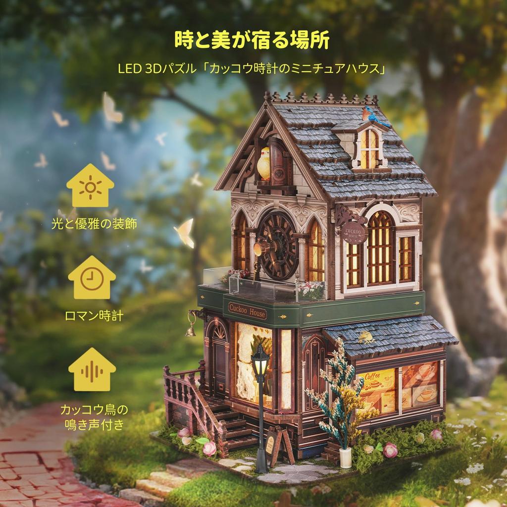 FUNPOLA 3D Puzzle Book Nook Kit with Cuckoo Wooden DIY Miniature Dollhouse Bookshelf Bookend Display Craft 201 for and Middle Schoolers Sound, Puzzle,