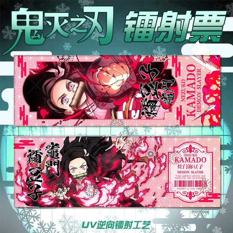 Demon Slayer Anime Laser Card Muichiro Giyu Butterfly Ninja UV Laser Ticket Flash Card Collection Card Peripheral Present