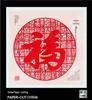 Handmade Chinese Papercut Photo Frame Ornament - Ideal Travel Souvenir or Gift for Foreigners