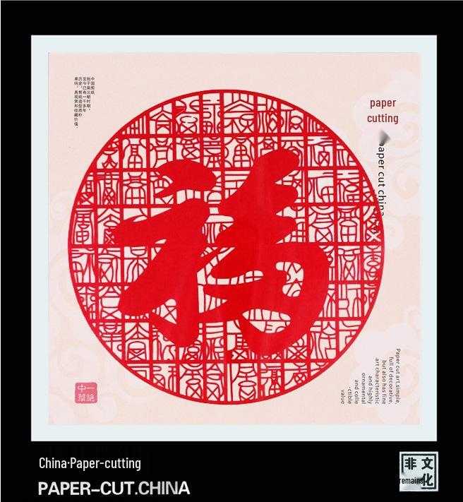 Handmade Chinese Papercut Photo Frame Ornament - Ideal Travel Souvenir or Gift for Foreigners