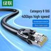 Ugreen NW121 Cat 8 Ethernet Cable