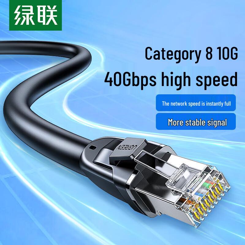 

UGREEN NW121 Cat8 40Gbps Ethernet Cable