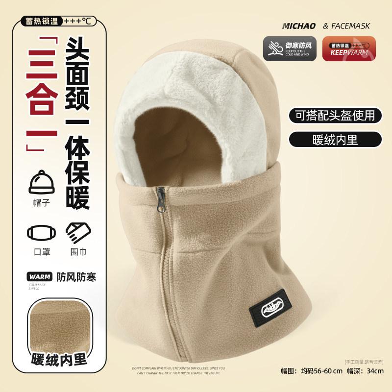 New windproof cycling scarf integrated hat for men and women, winter cycling warm artifact, cold-proof helmet, inner tank headgear