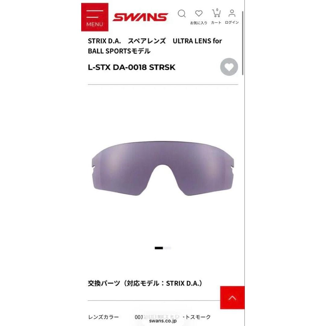 Used SWANS STRIX D.A. Spare lens L-STX DA-0018