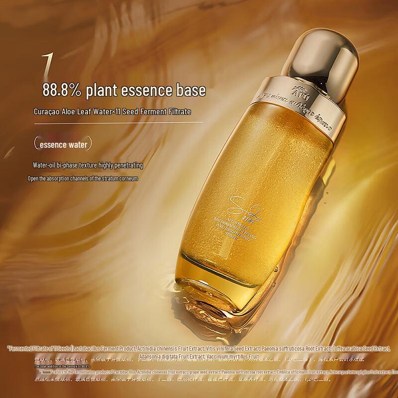 AFU 11-Seed Micro-Bead Firming Essence Water & Lotion Set