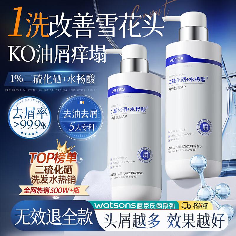 Vithair Selenium Sulfide Anti-Dandruff Shampoo