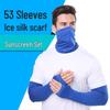 UOSU Summer Ice Silk Outdoor Sports Arm Sleeves - 3-Pack