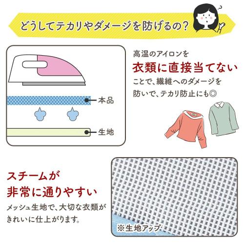 Comolife Iron-On Mesh Press Cloth (40x60cm) - Anti-Shine, Protects Clothing, Visible Pressing, and Gives a Beautiful Finish
