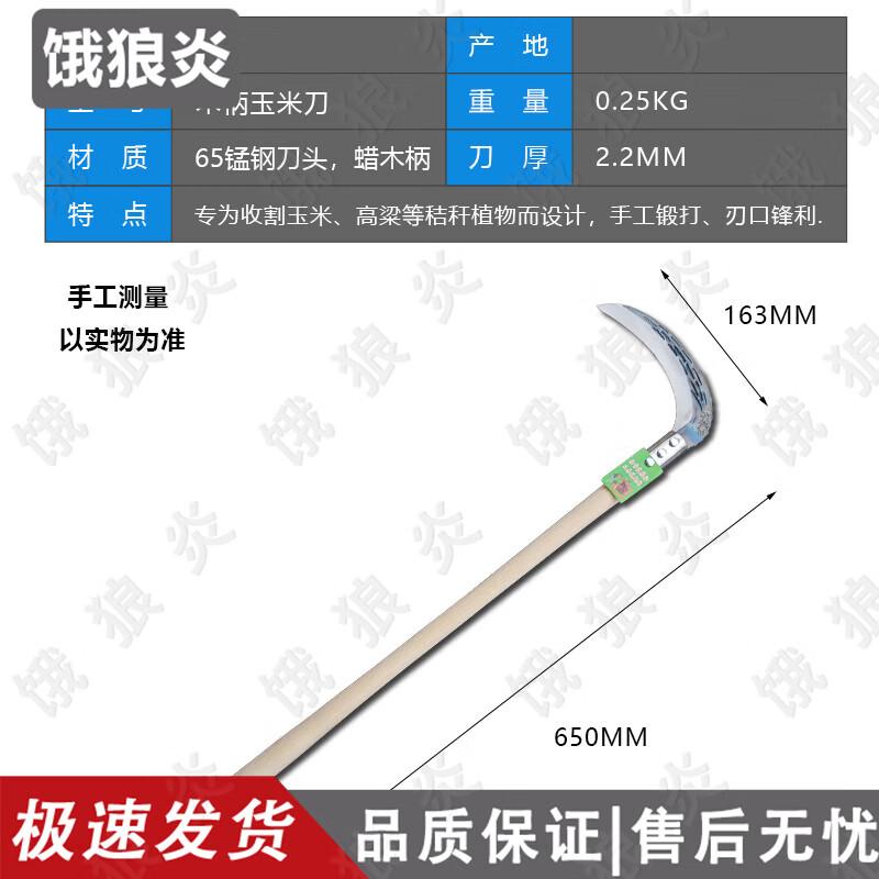 Manganese Steel Multi-purpose Weeding Sickle