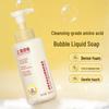 Shanghai Medicated Amino Acid Oil Control Bubble Mousse Bath Lotion