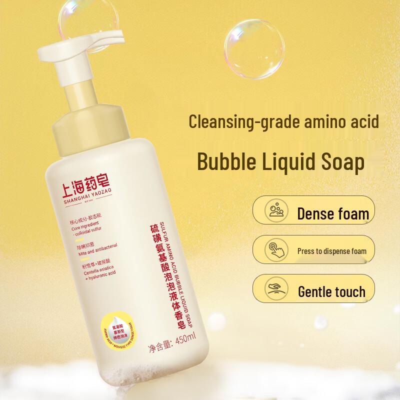 Shanghai Medicated Amino Acid Oil Control Bubble Mousse Bath Lotion