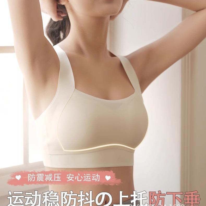 Traceless underwear women's cross beauty back anti-sagging collection of secondary breasts sports running shock-proof yoga clothes vest type