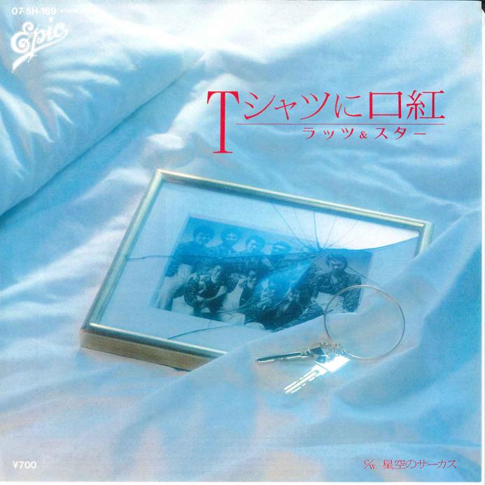 

7inch Record RATS & STAR - T Shrits ni Kuchibeni 075H169 EPIC 1983 Japan Japanese Pop/Rock Used