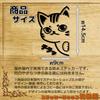 [Tamiya] Tiger Pattern Hyokkori Cat Cutting Sticker Weatherproof and Waterproof Made In Japan Sticker Bike Car Sticker catHYtora (Black, Left Fac