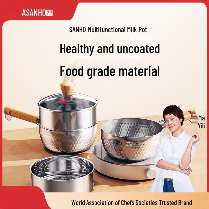 Sanhe 16cm Multi-function Milk Pot with Steamer