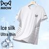 MIIOW Men's Ice Silk Round Neck T-Shirt