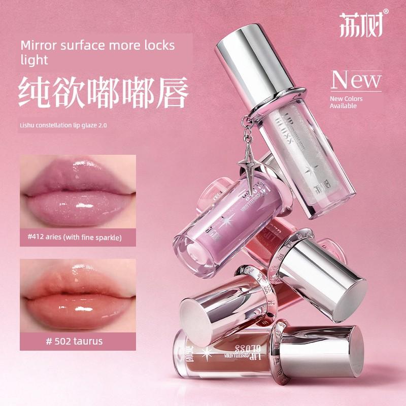 Lishu Twelve Constellations Lip Glaze Mirror Water Gloss Lip Gloss Lip Oil Women's Pure Desire Makeup Summer Glass Lipstick