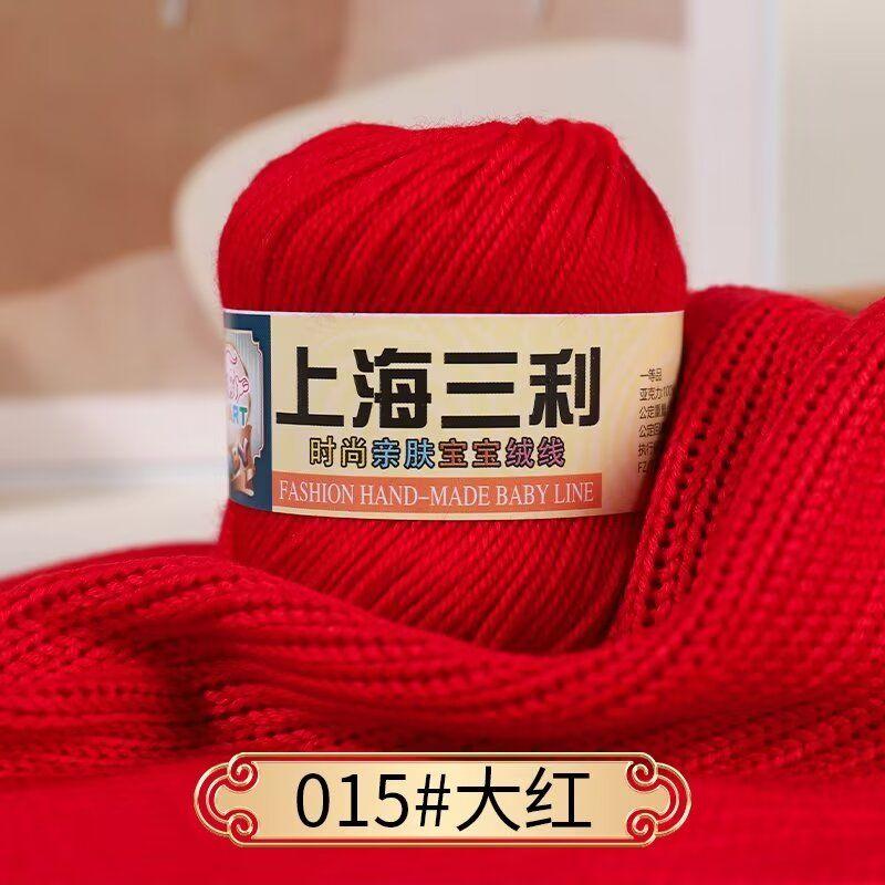 4 Strands Baby Thread,50g A Ball, Soft and Non-irritating, Hand-woven DIY Scarf,Hat,Slippers,Doll Sweater,Special Wholesale