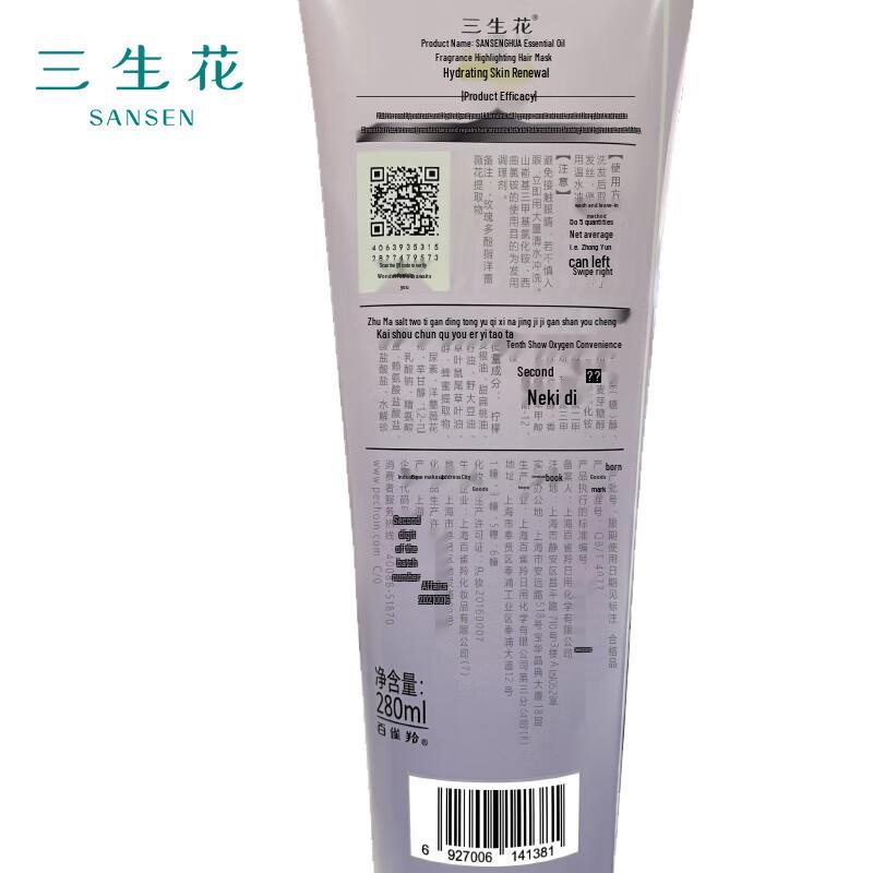 Sangshenghua Essential Oil Scented Hair Mask