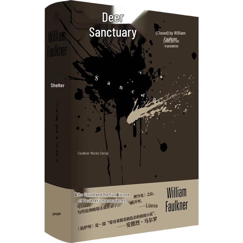 Pure Sanctuary Novel