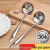 304 Stainless Steel Hot Pot Ladle & Skimmer