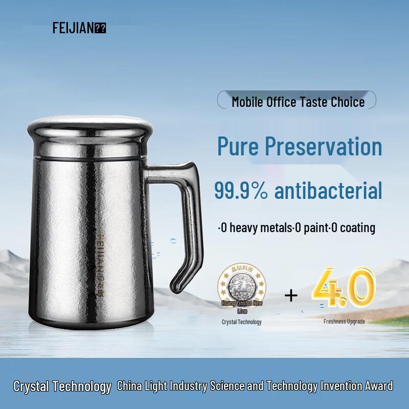 Feijian YunDong Series Titanium Office Mug 420ML