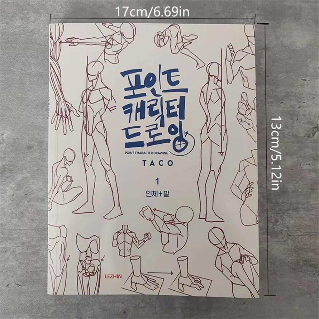 Geheimes Charakter-Schnellzeichnungsbuch eines koreanischen Malers Kunstbuch Modellierung der menschlichen Körperstruktur Handgemalte Technikbücher B