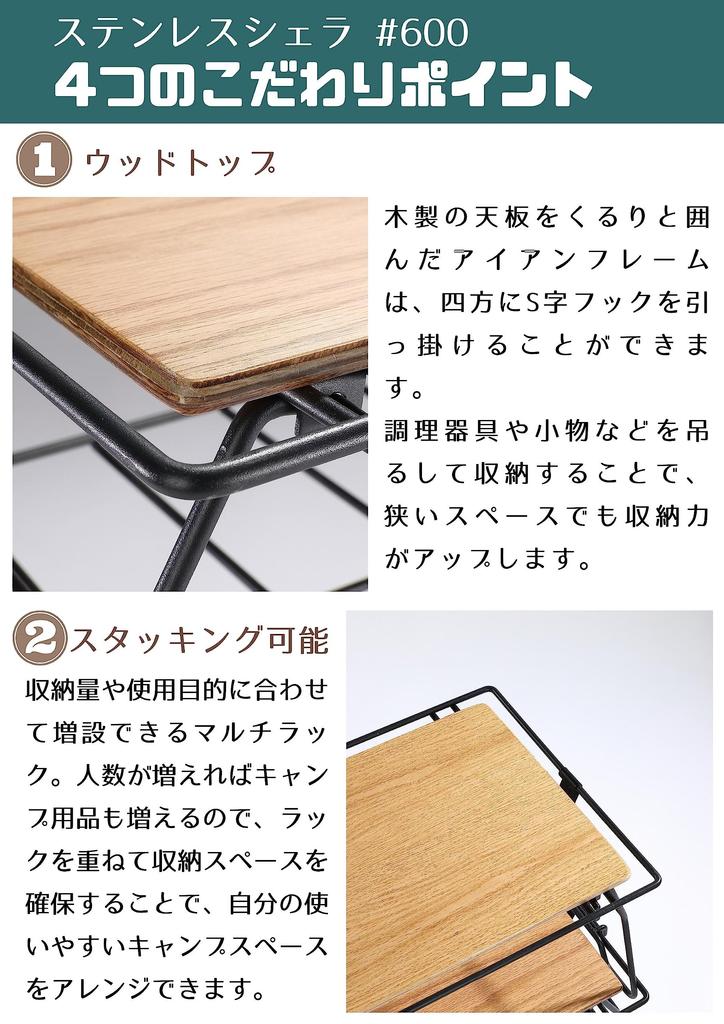 Stohovací stojan Camping Moon Stohovací stojan Dřevěný Železný stůl Černý T-238P