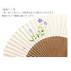 Kyoto Fan with Bellflower Made in Paper Fan with Floral with Original Perfect for Personal Gifts and 20cm Long x Wide Design, Kyoto, Japan.