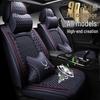 Changan Ford Explorer Four Seasons Seat Cushion Cover