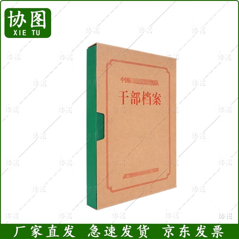 Military Green Archive Box with CD & Photo Pockets